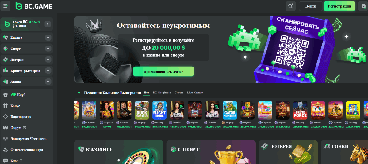 BC Game Ваш идеальный партнер для игры на криптовалютные ставки BC Game Ваш идеальный партнер для игры на криптовалютные ставки
